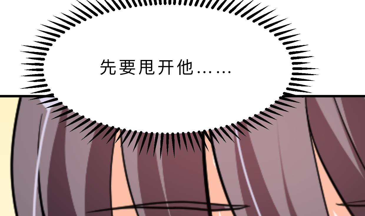 何故为卿狂韩漫全集-第392话 动摇无删减无遮挡章节图片 