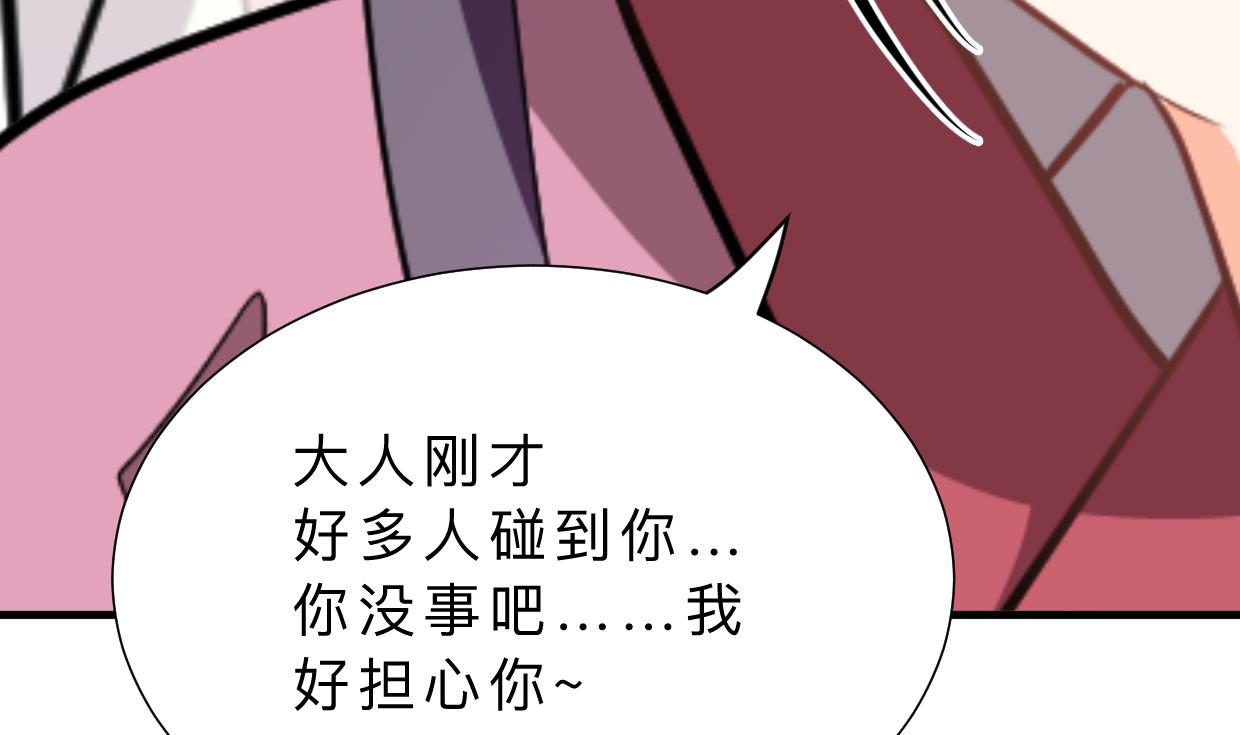 何故为卿狂韩漫全集-第392话 动摇无删减无遮挡章节图片 
