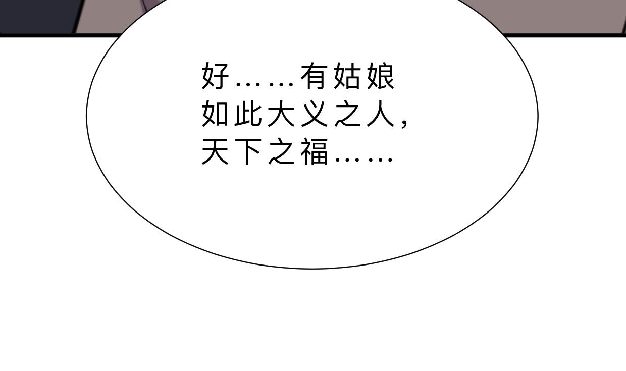 何故为卿狂韩漫全集-第392话 动摇无删减无遮挡章节图片 