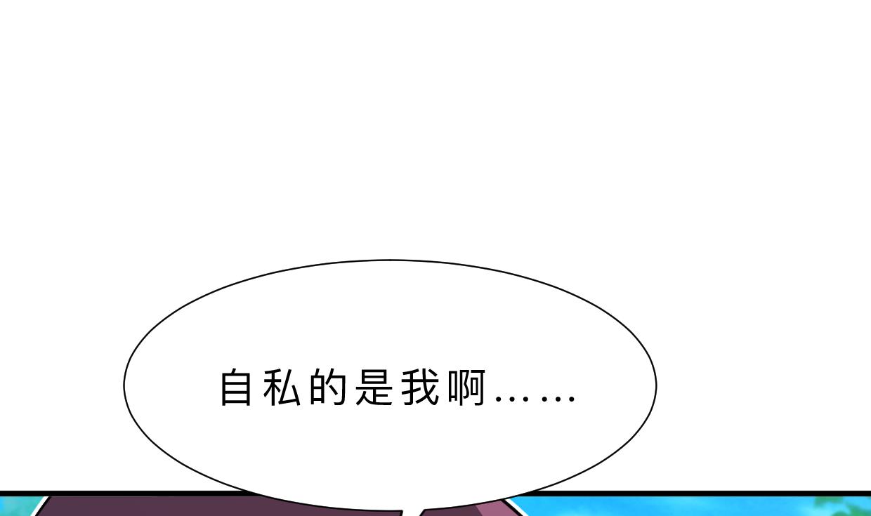 何故为卿狂韩漫全集-第392话 动摇无删减无遮挡章节图片 
