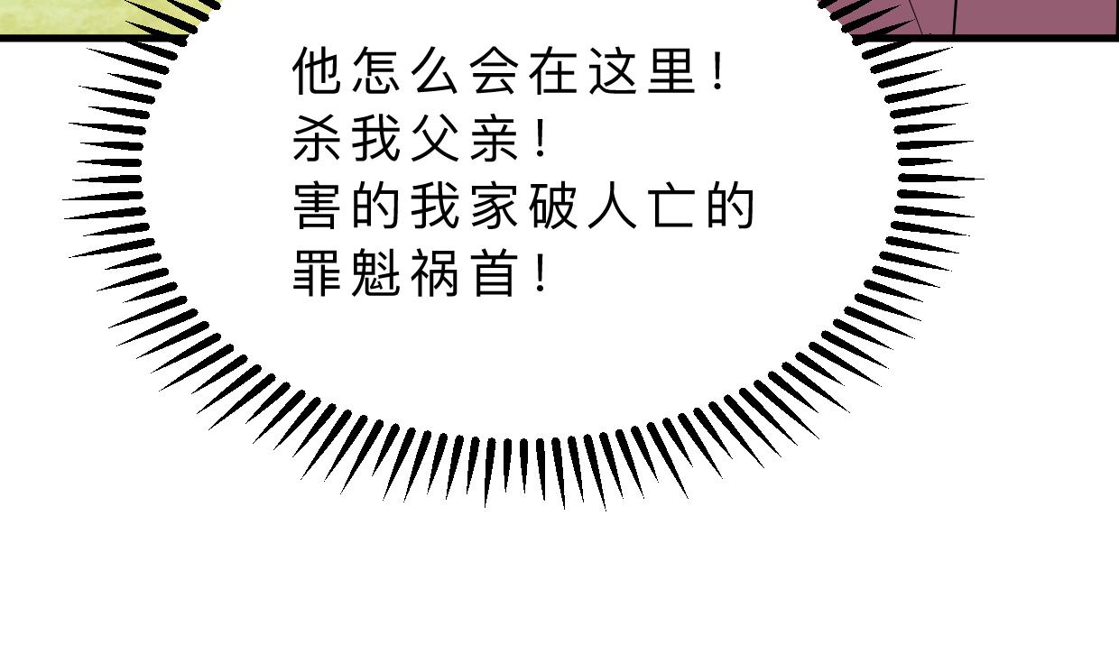 何故为卿狂韩漫全集-第393话 退路无删减无遮挡章节图片 