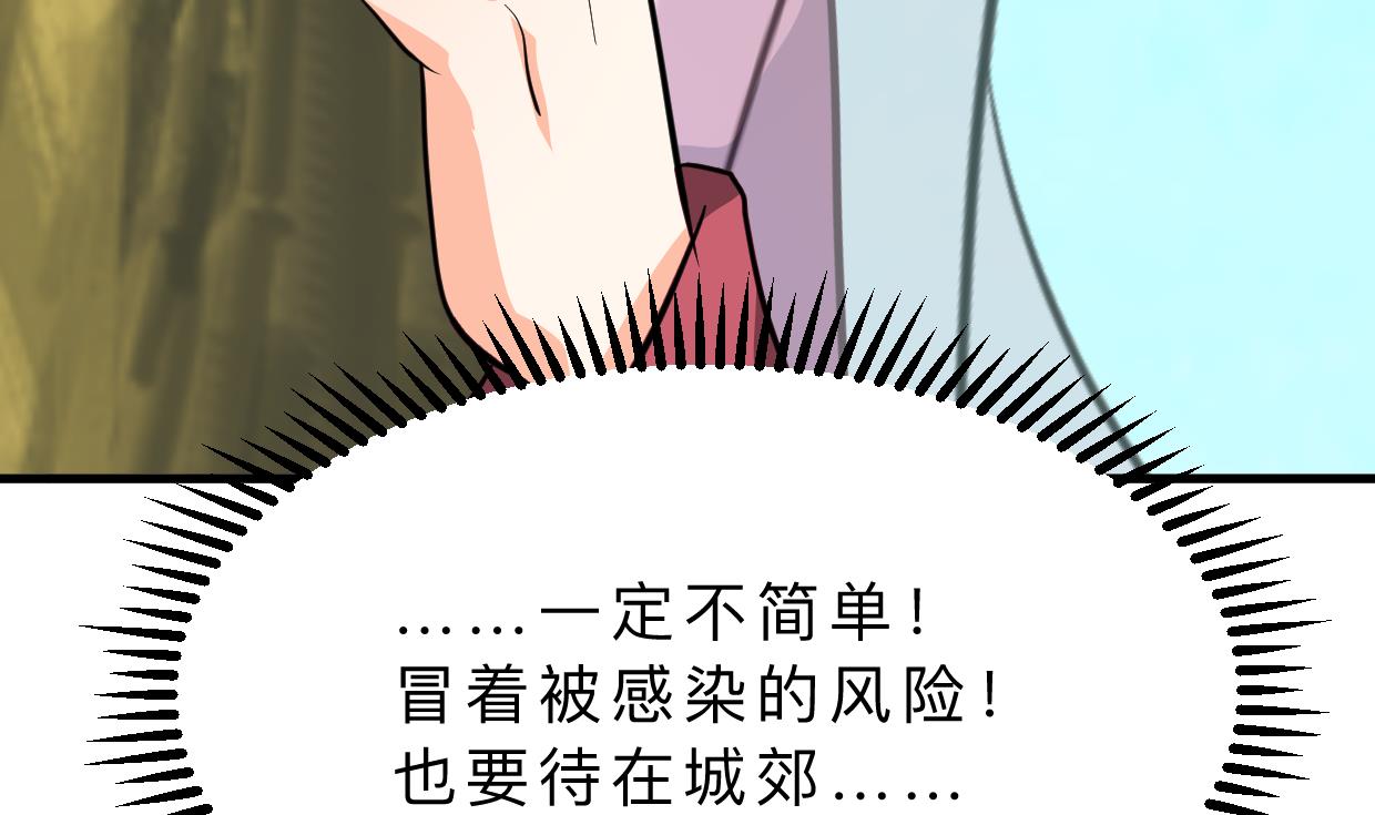 何故为卿狂韩漫全集-第393话 退路无删减无遮挡章节图片 