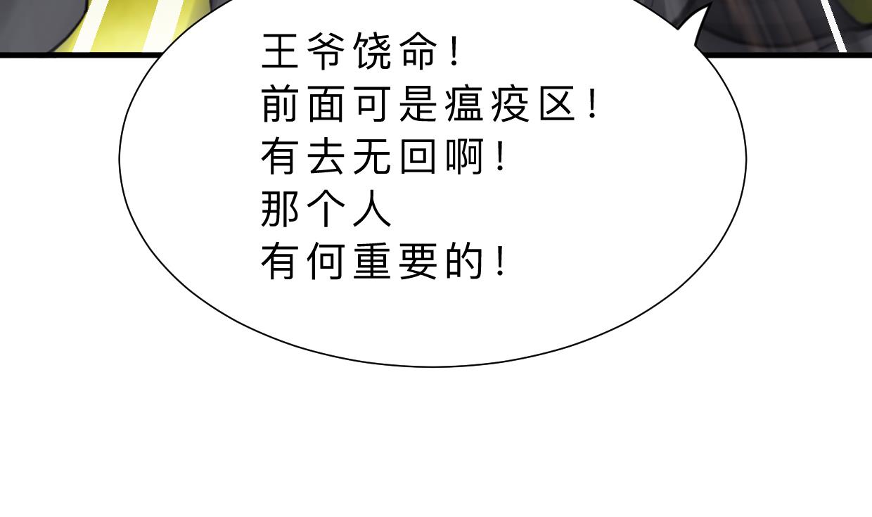 何故为卿狂韩漫全集-第393话 退路无删减无遮挡章节图片 