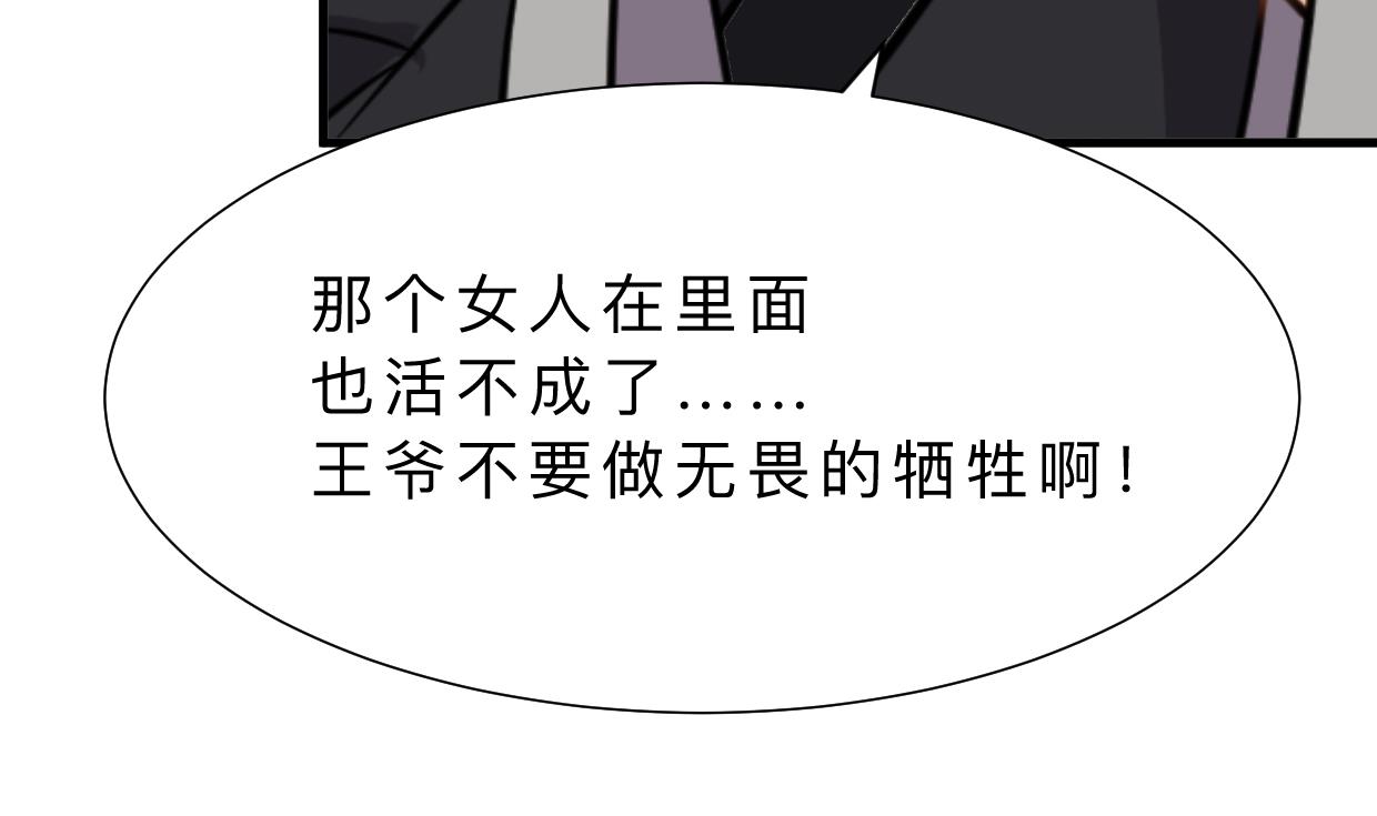 何故为卿狂韩漫全集-第393话 退路无删减无遮挡章节图片 