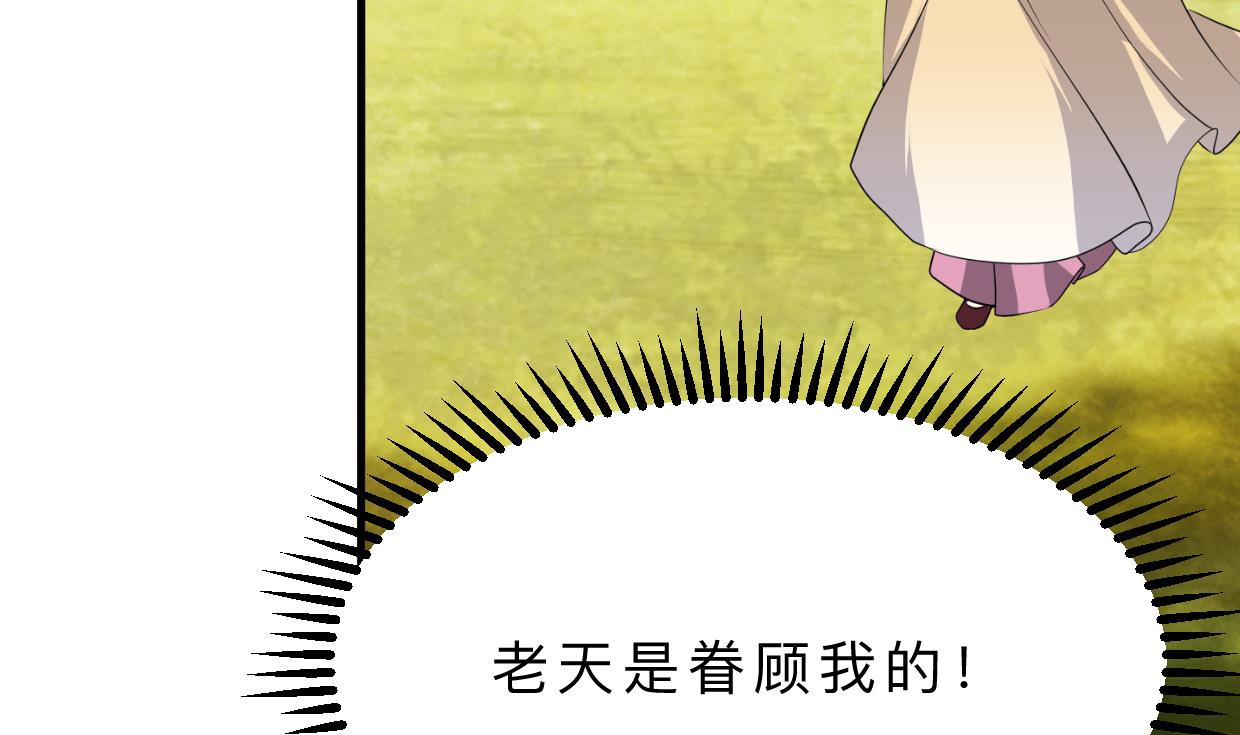 何故为卿狂韩漫全集-第393话 退路无删减无遮挡章节图片 