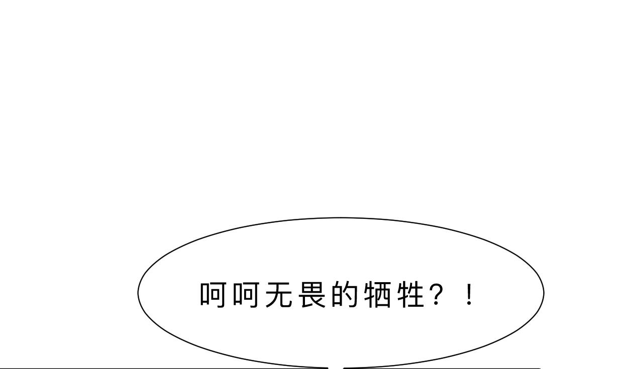 何故为卿狂韩漫全集-第393话 退路无删减无遮挡章节图片 