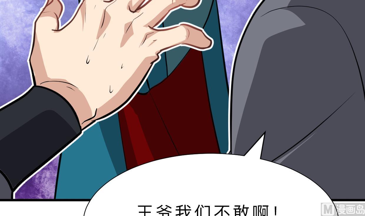 何故为卿狂韩漫全集-第393话 退路无删减无遮挡章节图片 