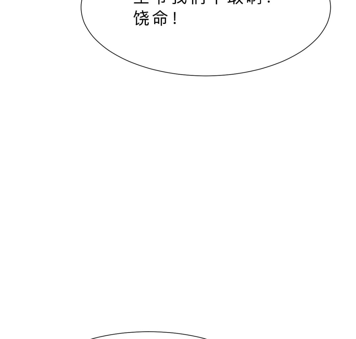 何故为卿狂韩漫全集-第393话 退路无删减无遮挡章节图片 
