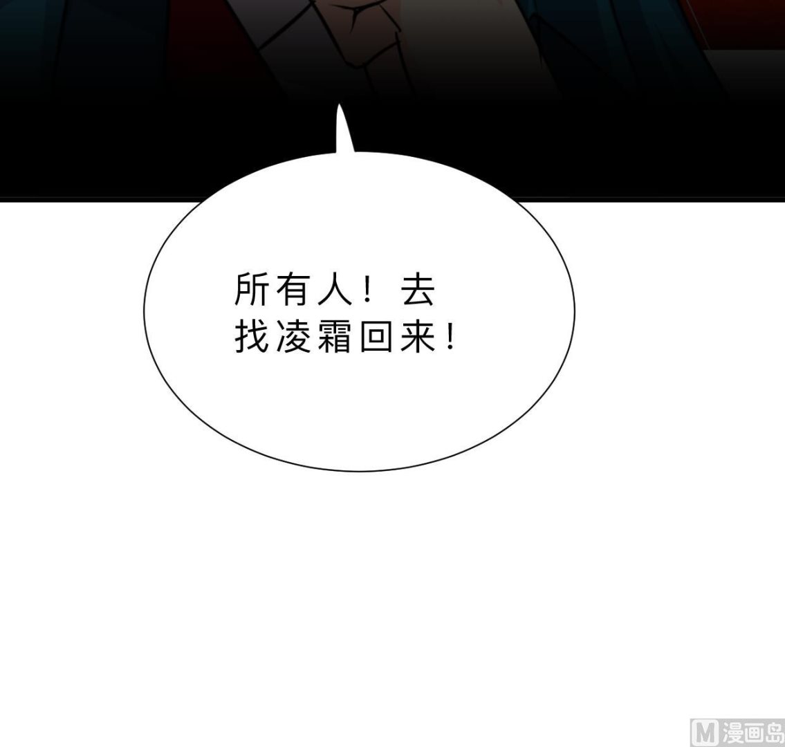 何故为卿狂韩漫全集-第393话 退路无删减无遮挡章节图片 