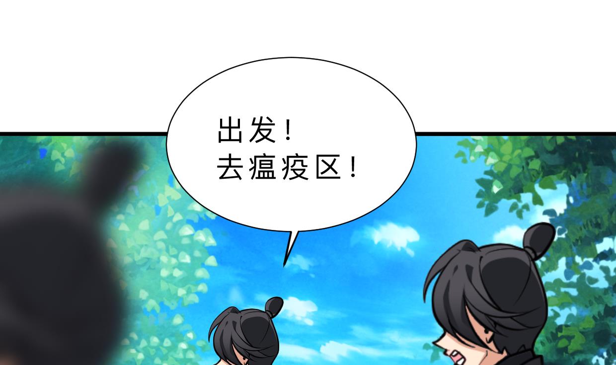 何故为卿狂韩漫全集-第393话 退路无删减无遮挡章节图片 