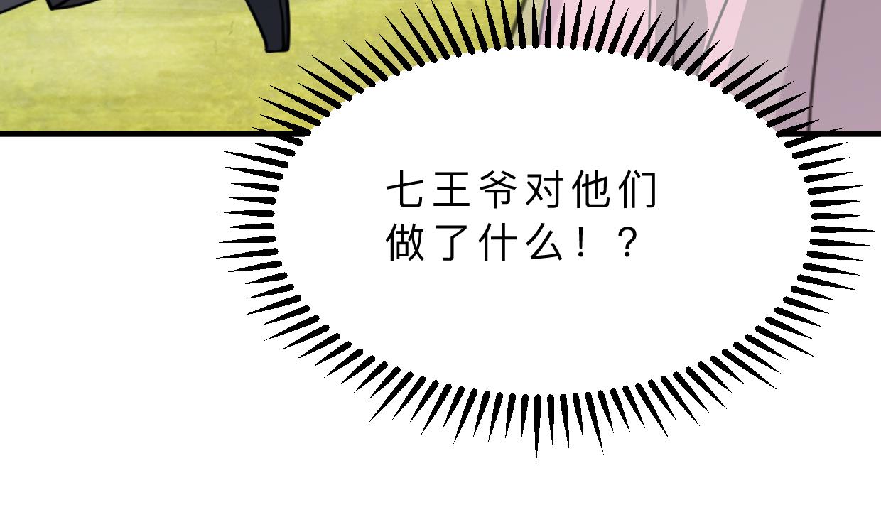 何故为卿狂韩漫全集-第393话 退路无删减无遮挡章节图片 