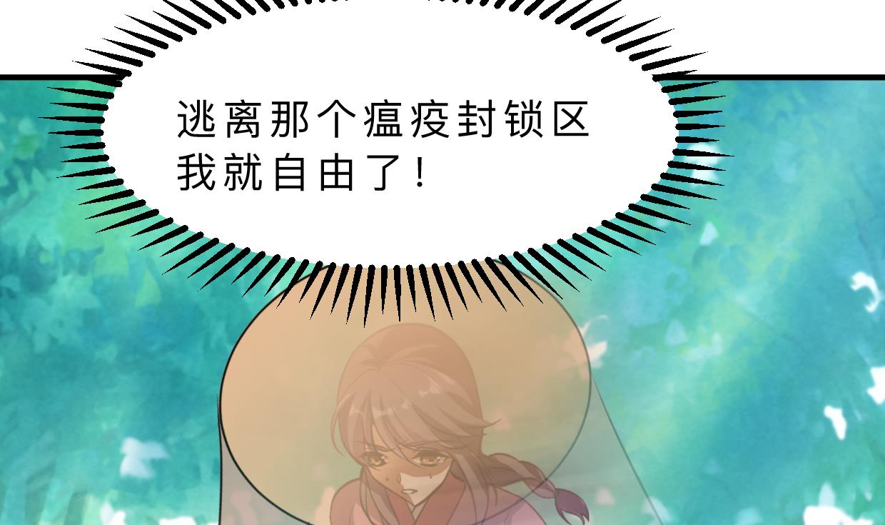 何故为卿狂韩漫全集-第393话 退路无删减无遮挡章节图片 