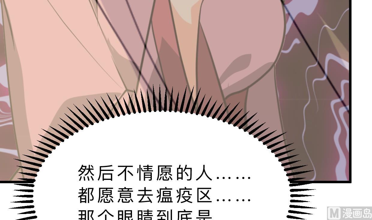 何故为卿狂韩漫全集-第393话 退路无删减无遮挡章节图片 