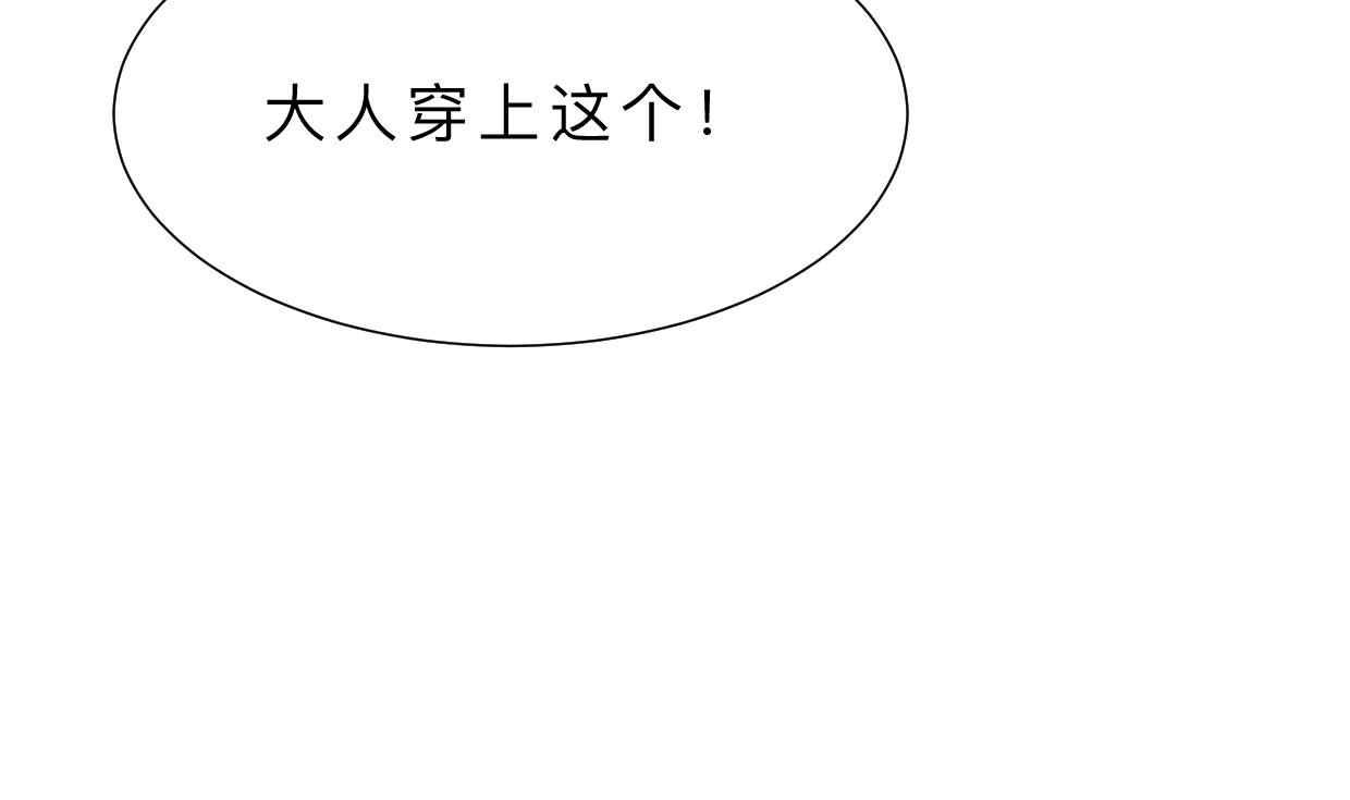 何故为卿狂韩漫全集-第393话 退路无删减无遮挡章节图片 