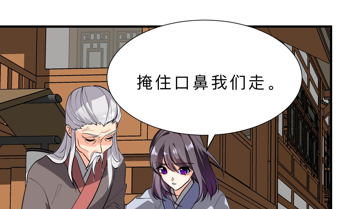 何故为卿狂韩漫全集-第393话 退路无删减无遮挡章节图片 