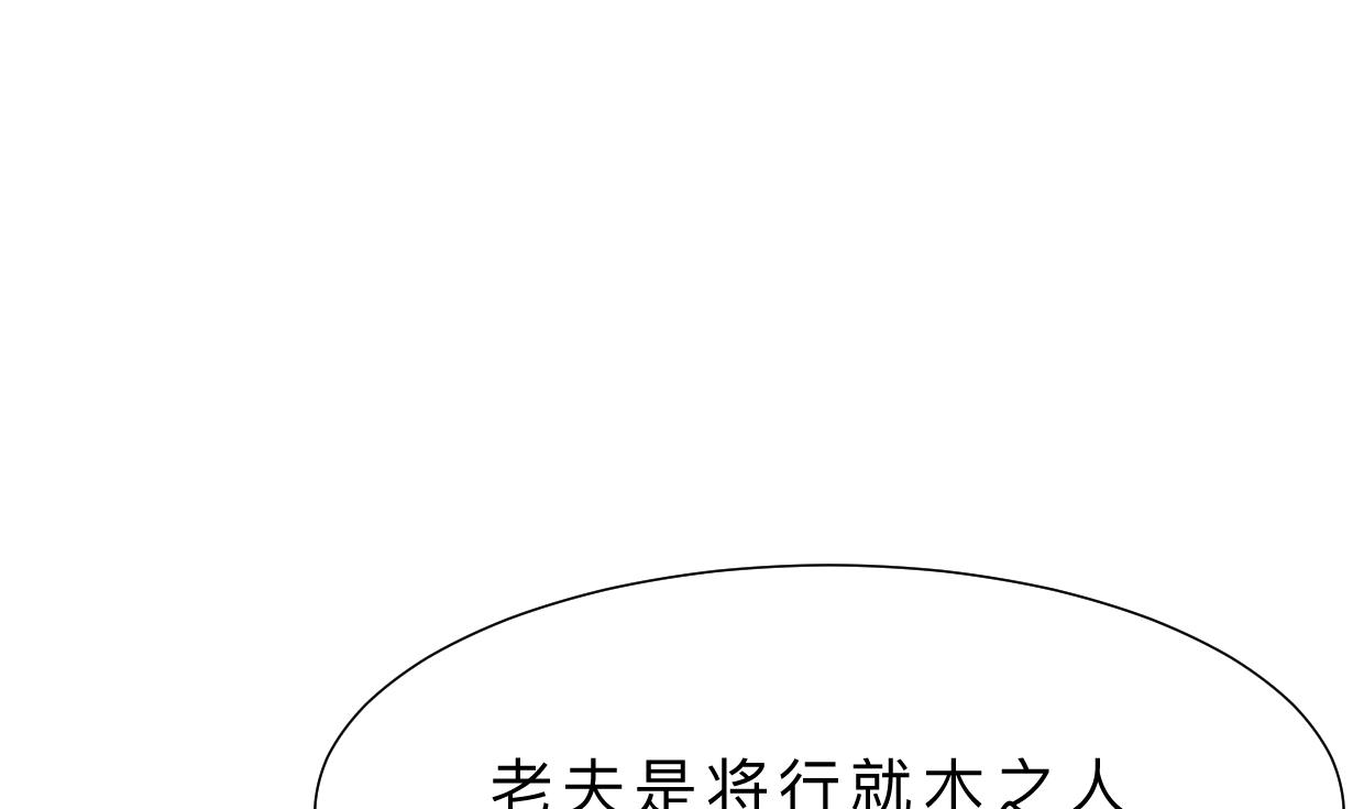 何故为卿狂韩漫全集-第393话 退路无删减无遮挡章节图片 