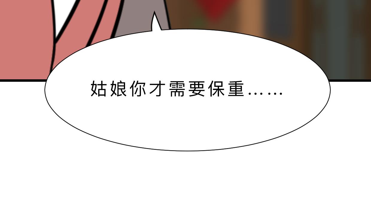 何故为卿狂韩漫全集-第393话 退路无删减无遮挡章节图片 