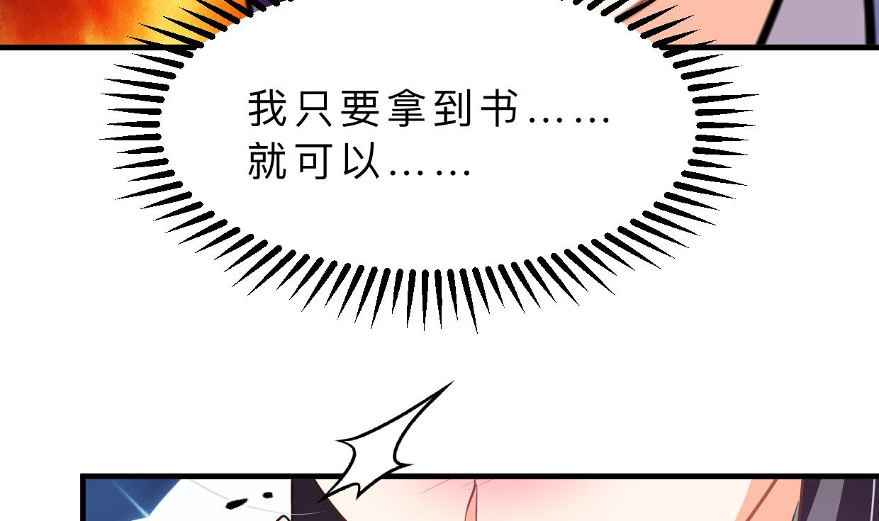 何故为卿狂韩漫全集-第393话 退路无删减无遮挡章节图片 