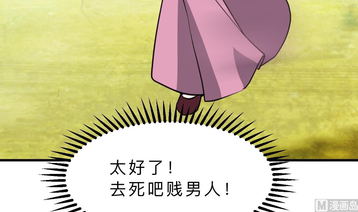何故为卿狂韩漫全集-第393话 退路无删减无遮挡章节图片 