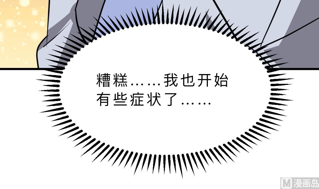 何故为卿狂韩漫全集-第393话 退路无删减无遮挡章节图片 