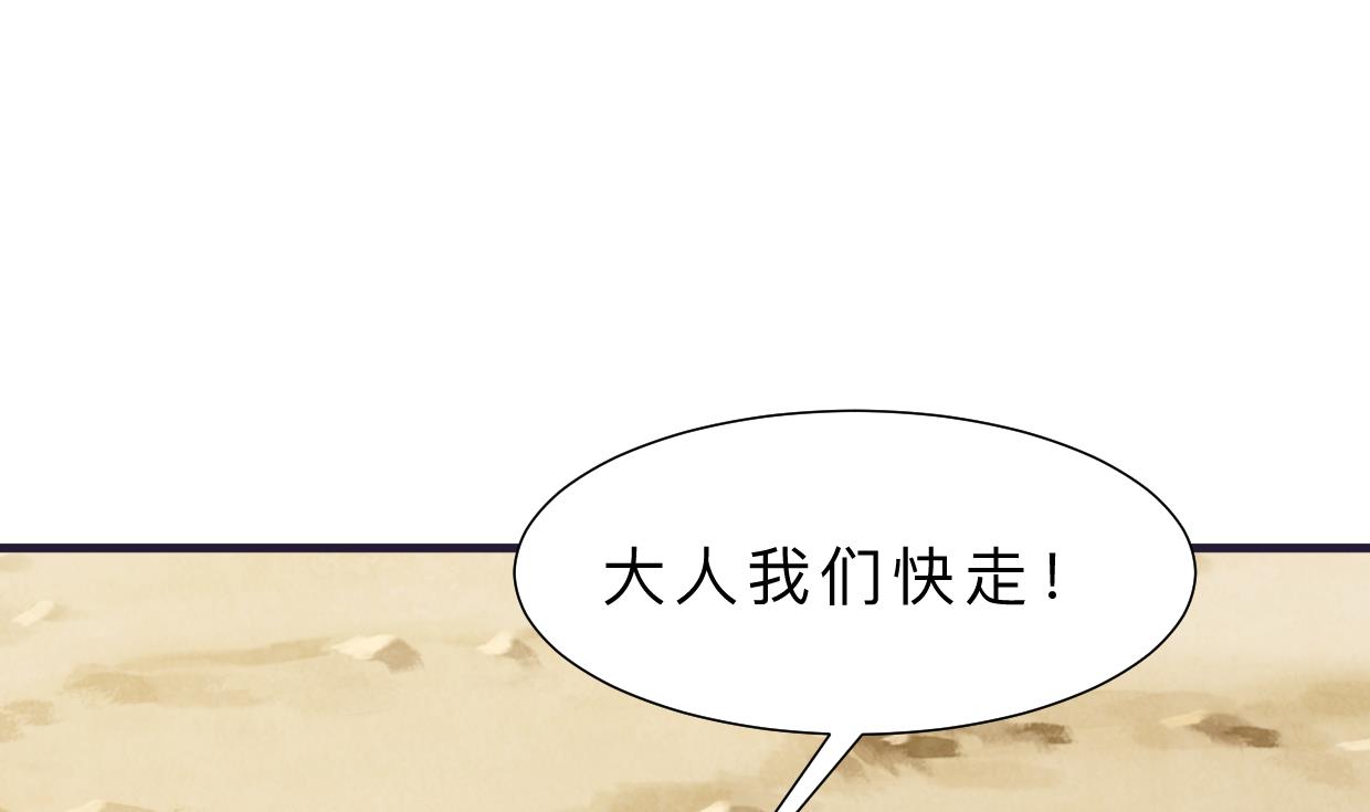 何故为卿狂韩漫全集-第393话 退路无删减无遮挡章节图片 