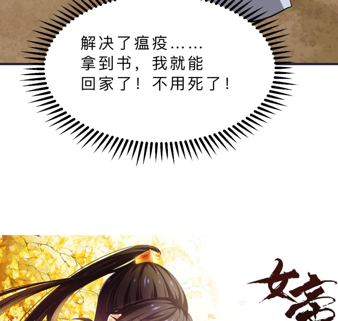 何故为卿狂韩漫全集-第393话 退路无删减无遮挡章节图片 