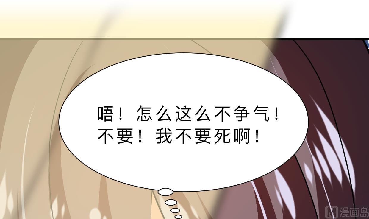 何故为卿狂韩漫全集-第394话 支撑无删减无遮挡章节图片 