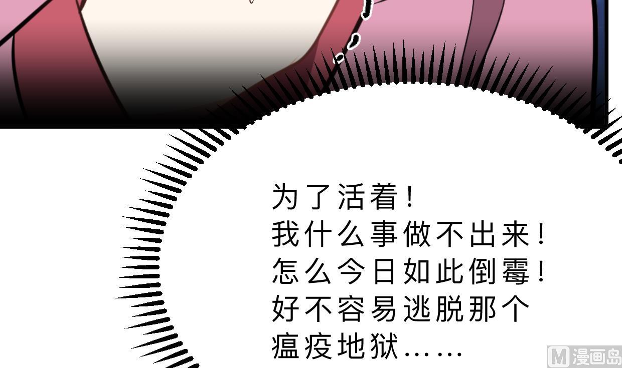 何故为卿狂韩漫全集-第394话 支撑无删减无遮挡章节图片 