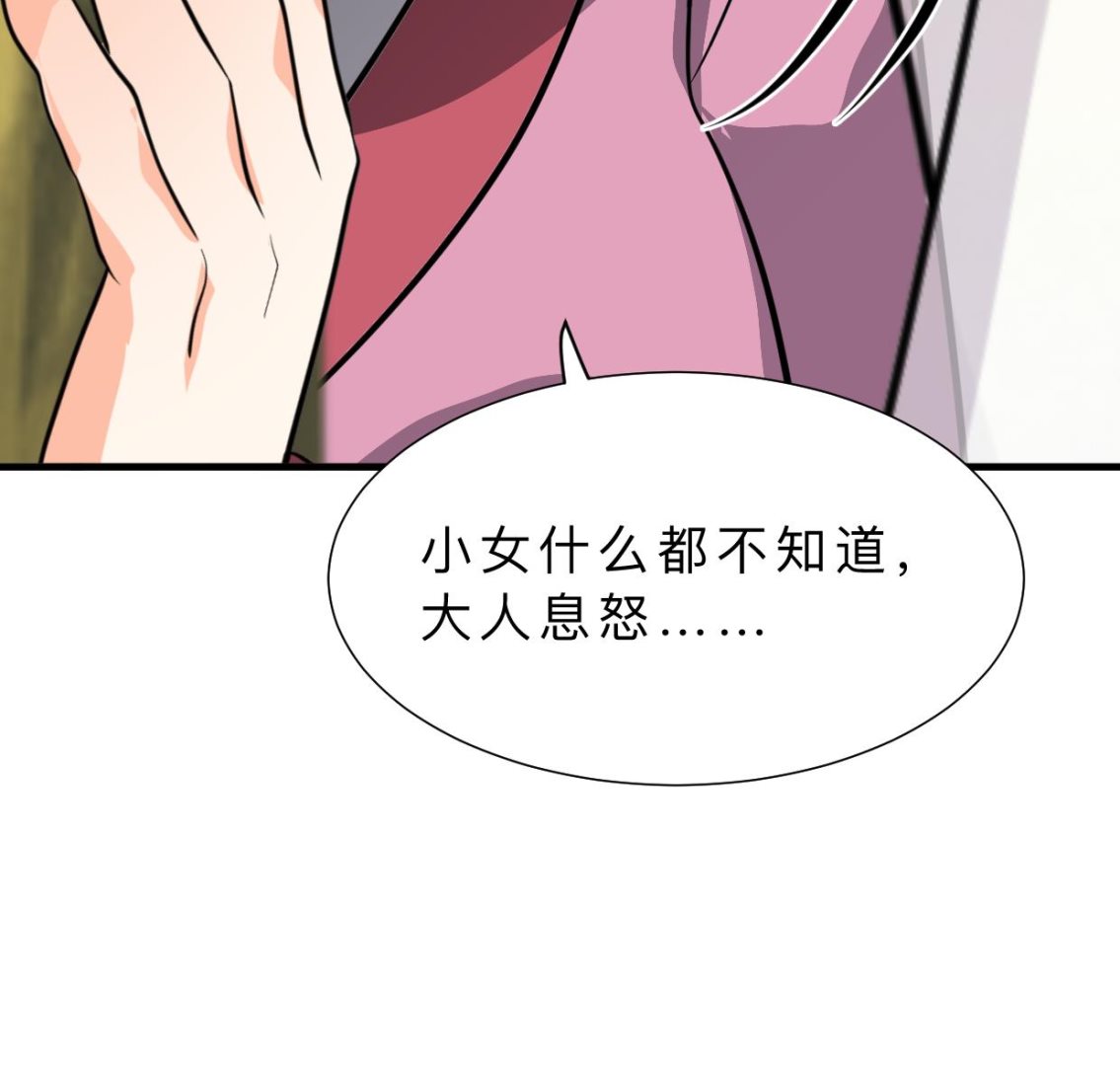 何故为卿狂韩漫全集-第394话 支撑无删减无遮挡章节图片 