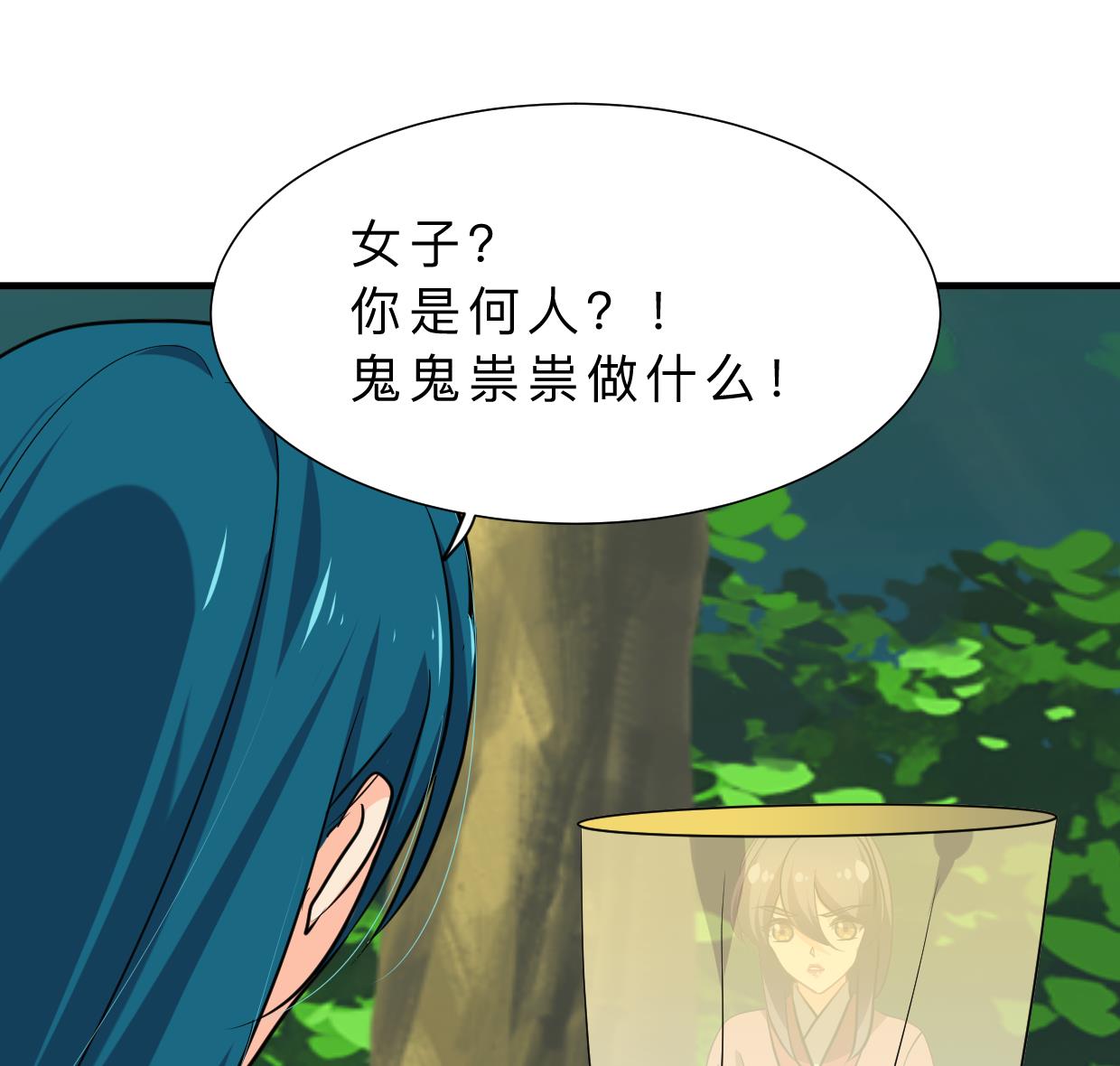 何故为卿狂韩漫全集-第394话 支撑无删减无遮挡章节图片 