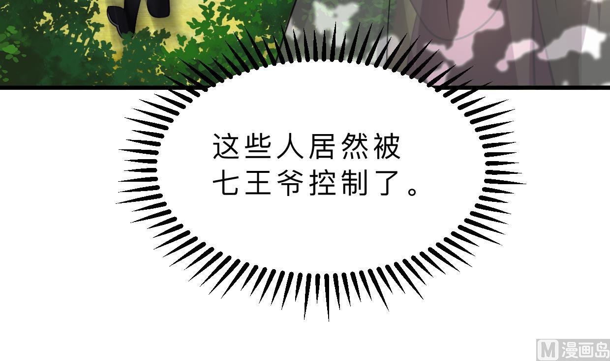 何故为卿狂韩漫全集-第394话 支撑无删减无遮挡章节图片 
