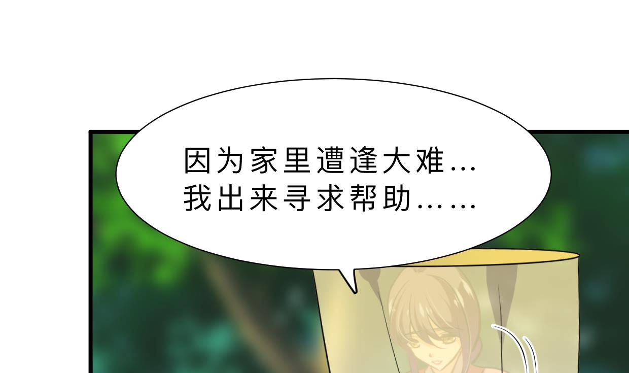 何故为卿狂韩漫全集-第394话 支撑无删减无遮挡章节图片 