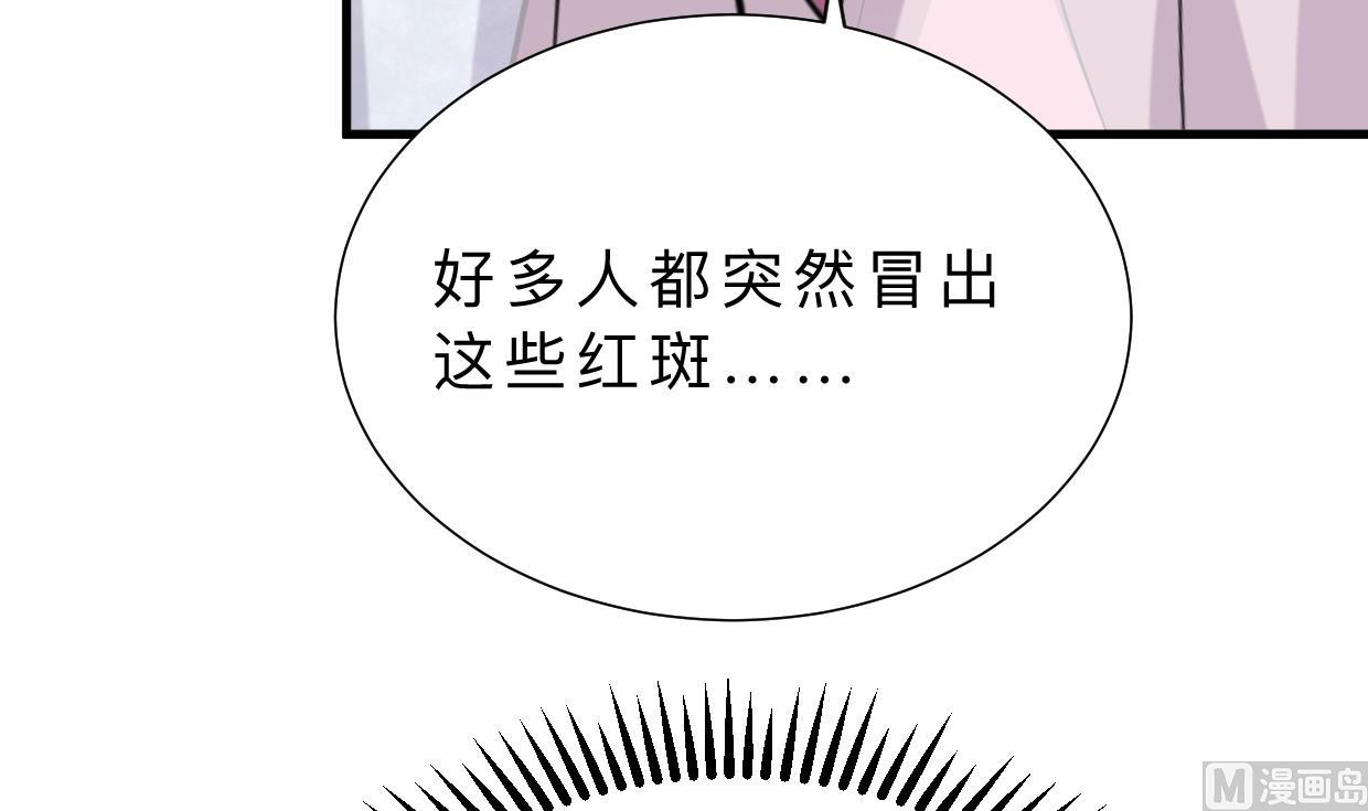 何故为卿狂韩漫全集-第394话 支撑无删减无遮挡章节图片 