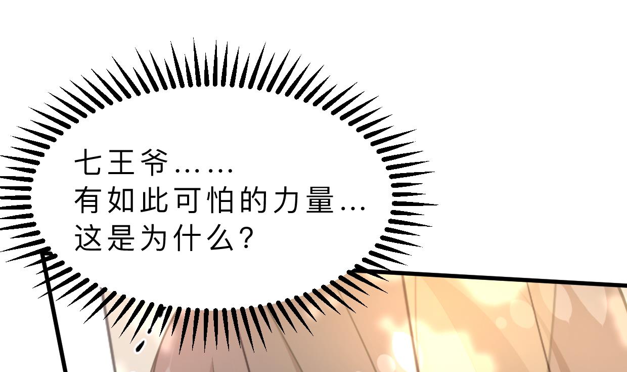 何故为卿狂韩漫全集-第394话 支撑无删减无遮挡章节图片 
