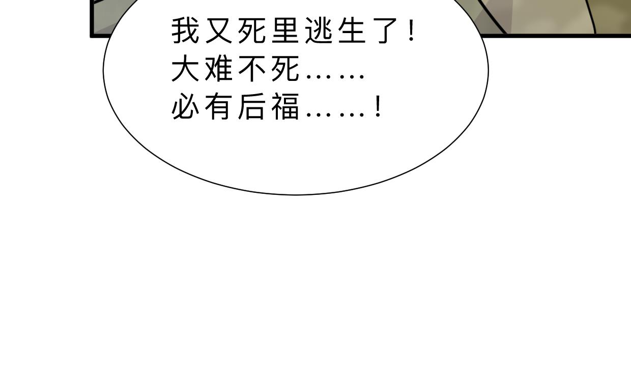 何故为卿狂韩漫全集-第394话 支撑无删减无遮挡章节图片 