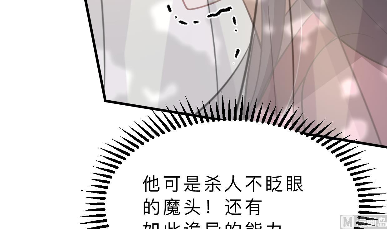 何故为卿狂韩漫全集-第394话 支撑无删减无遮挡章节图片 