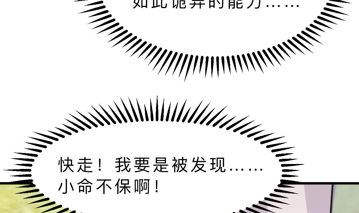 何故为卿狂韩漫全集-第394话 支撑无删减无遮挡章节图片 