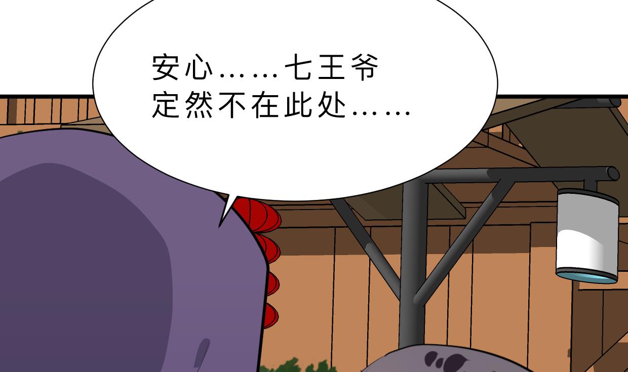 何故为卿狂韩漫全集-第395话 阴魂不散无删减无遮挡章节图片 