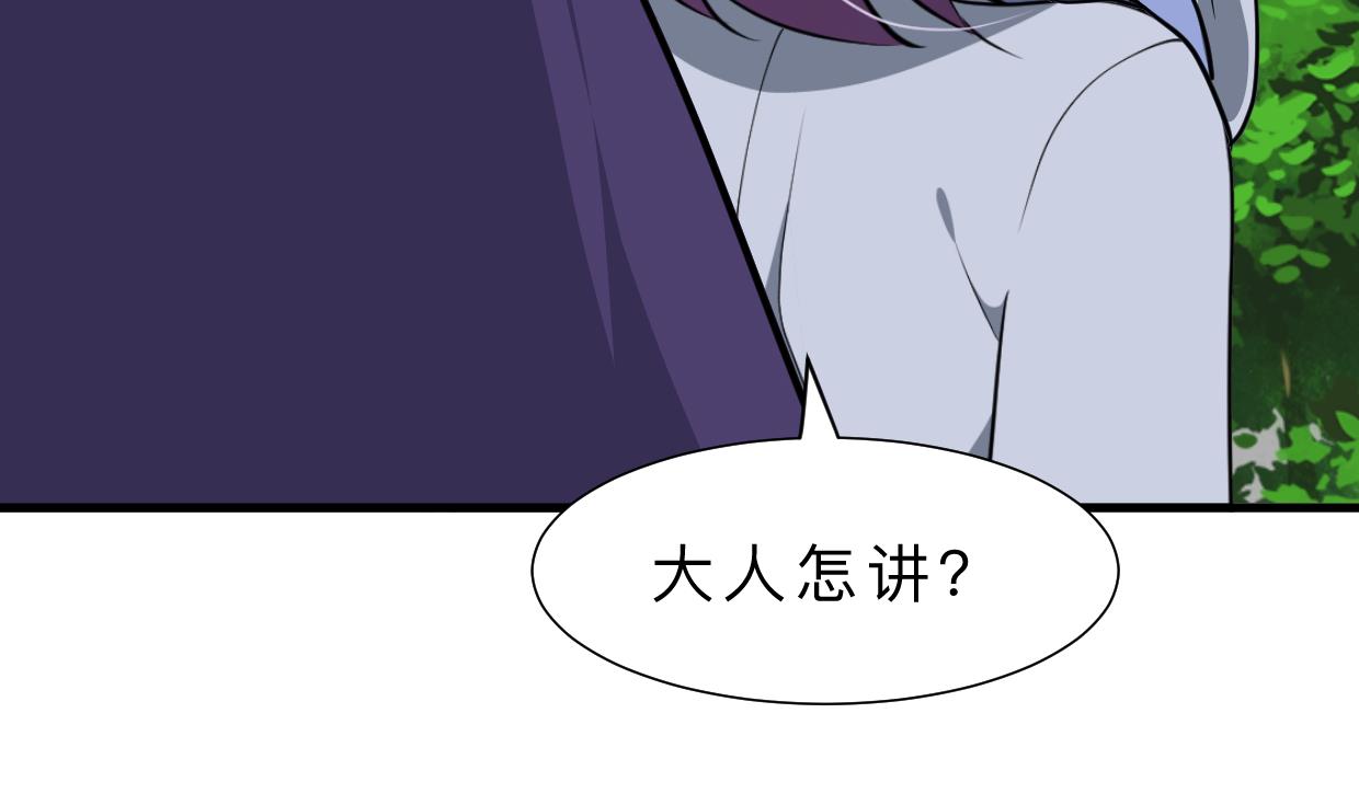 何故为卿狂韩漫全集-第395话 阴魂不散无删减无遮挡章节图片 