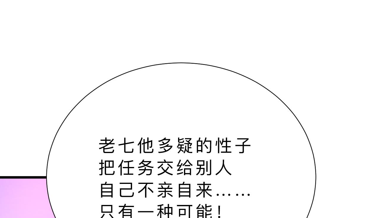 何故为卿狂韩漫全集-第395话 阴魂不散无删减无遮挡章节图片 