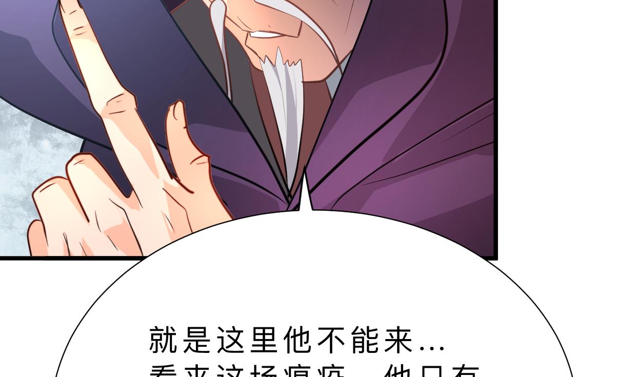 何故为卿狂韩漫全集-第395话 阴魂不散无删减无遮挡章节图片 