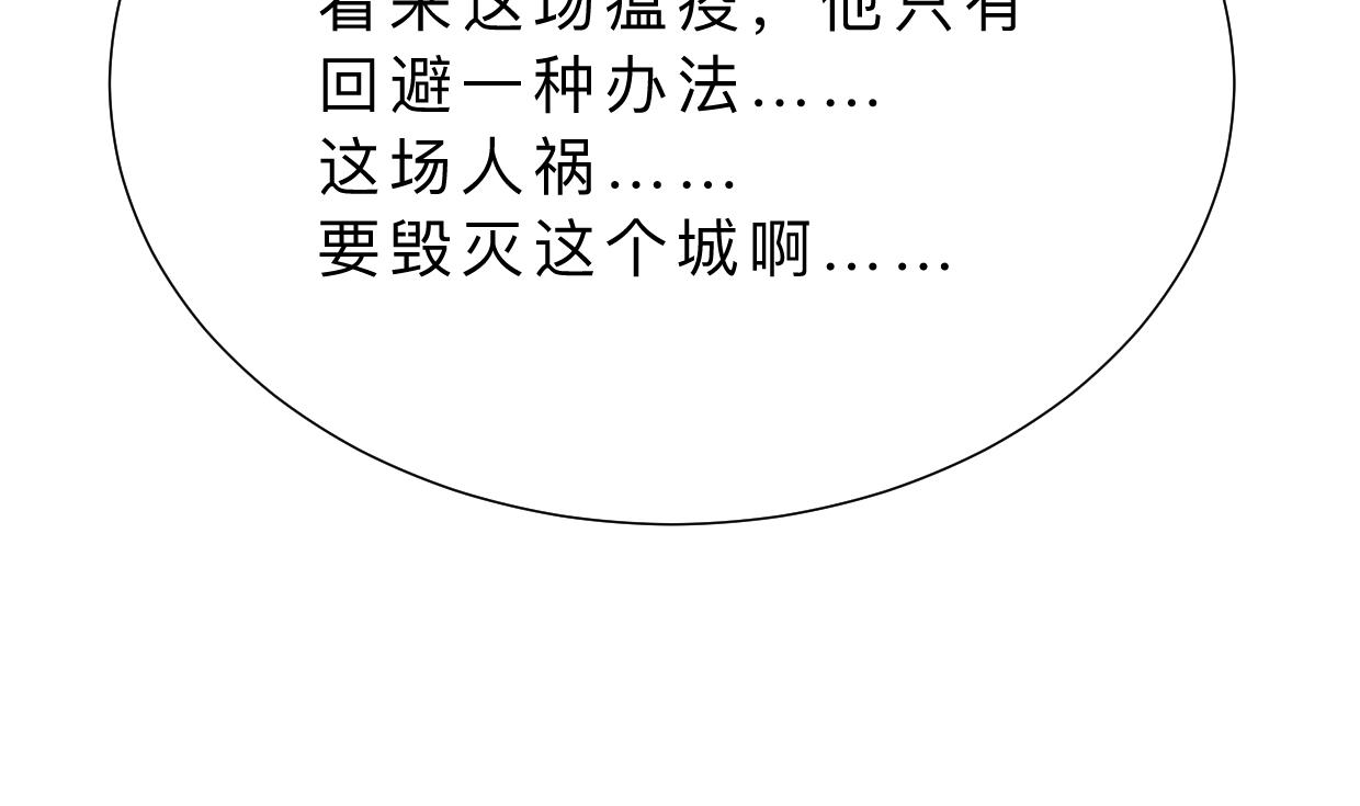 何故为卿狂韩漫全集-第395话 阴魂不散无删减无遮挡章节图片 