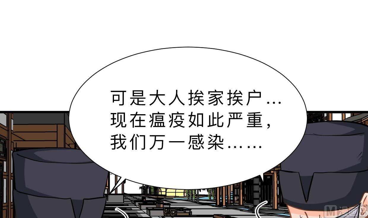 何故为卿狂韩漫全集-第395话 阴魂不散无删减无遮挡章节图片 