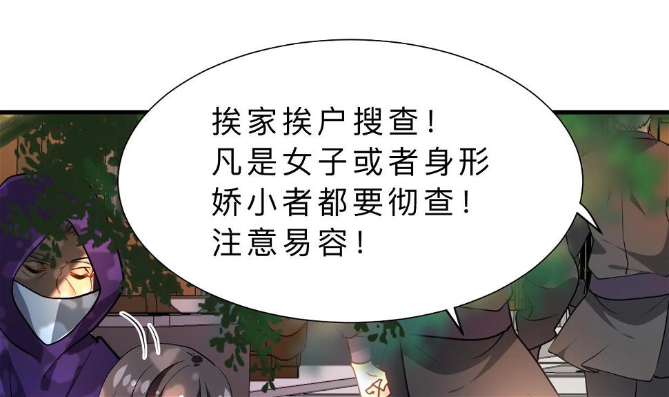 何故为卿狂韩漫全集-第395话 阴魂不散无删减无遮挡章节图片 