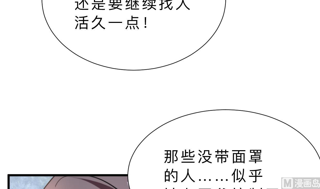 何故为卿狂韩漫全集-第395话 阴魂不散无删减无遮挡章节图片 