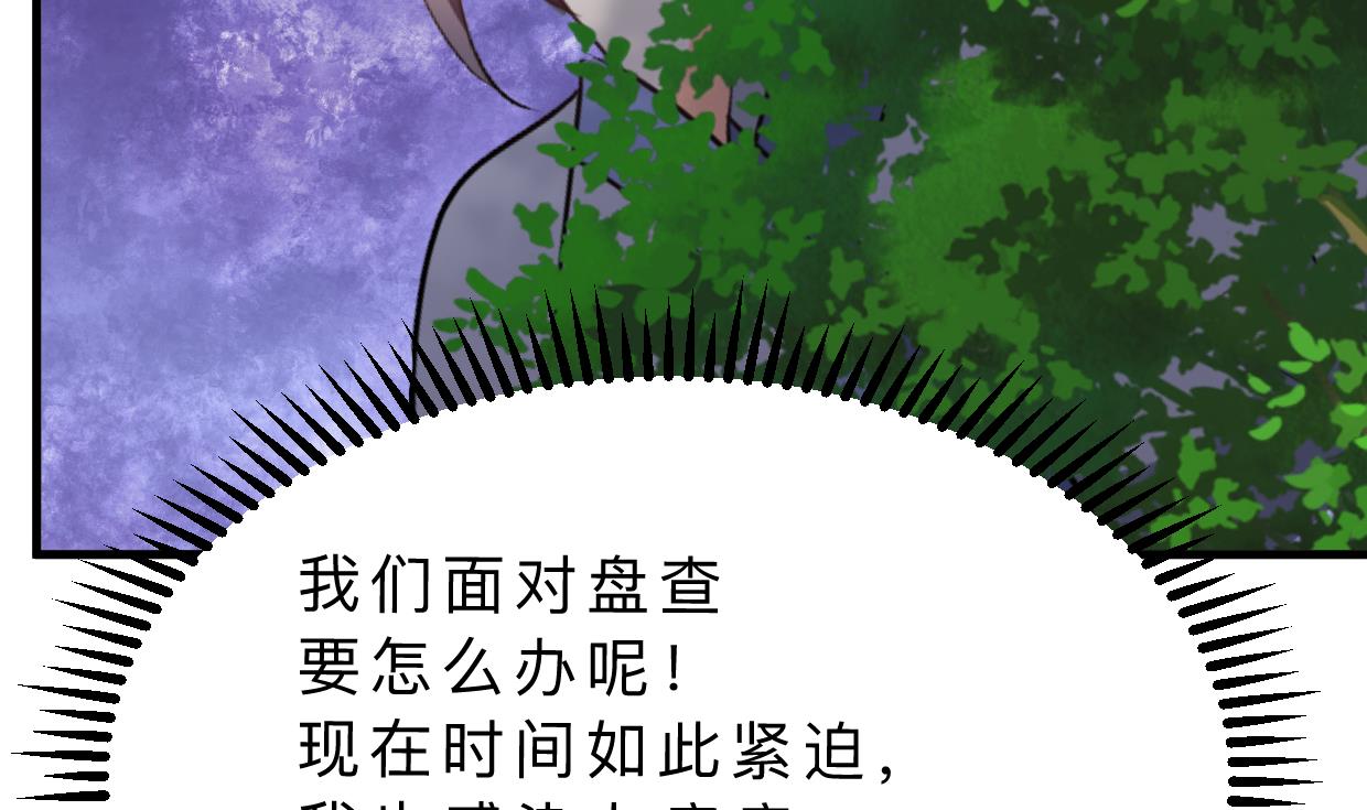 何故为卿狂韩漫全集-第395话 阴魂不散无删减无遮挡章节图片 
