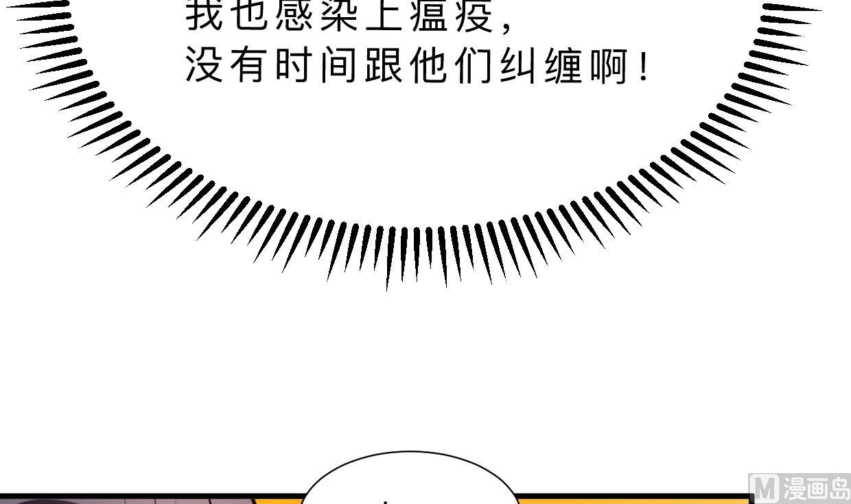 何故为卿狂韩漫全集-第395话 阴魂不散无删减无遮挡章节图片 