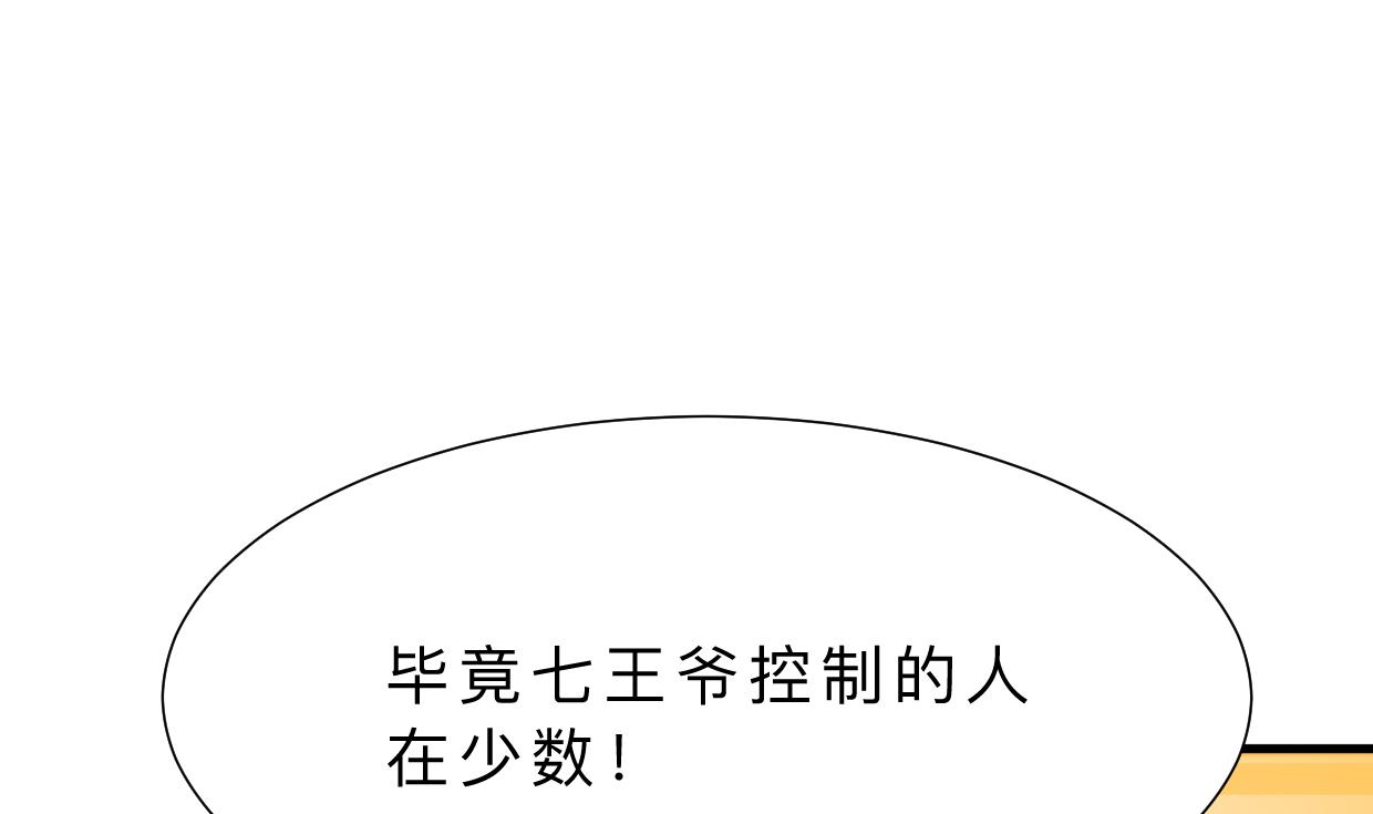 何故为卿狂韩漫全集-第395话 阴魂不散无删减无遮挡章节图片 