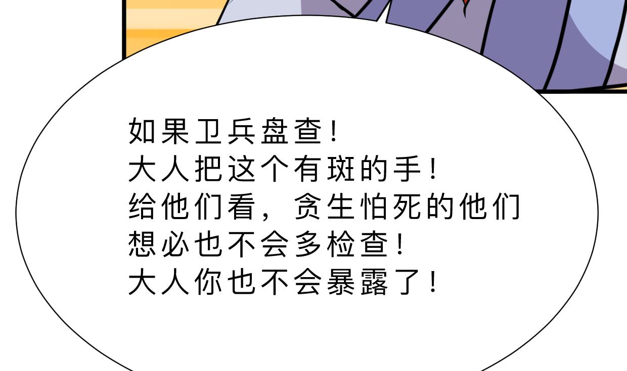 何故为卿狂韩漫全集-第395话 阴魂不散无删减无遮挡章节图片 
