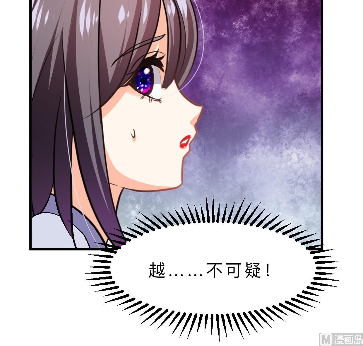 何故为卿狂韩漫全集-第395话 阴魂不散无删减无遮挡章节图片 